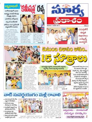 Saturday,07 Jan,2017