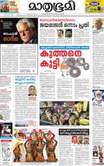 Kozhikode (includes Wayanad)