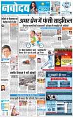 Navodaya Times Main