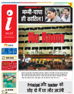 Gorakhpur Hindi ePaper, Gorakhpur Hindi Newspaper - InextLive