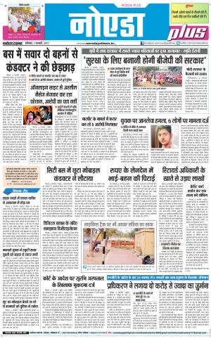  The Navodaya Times Noida