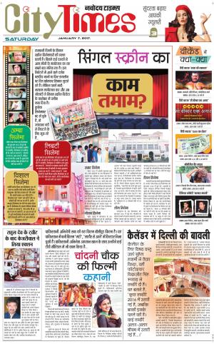  The Navodaya Times Magazine