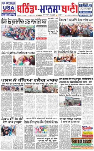  Bhantinda - Mansa Bani