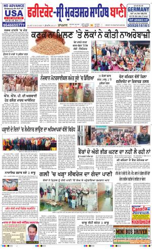  Faridkot - Sri Muktsar Sahib Bani