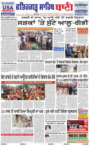  Fatehgarh Sahib Bani