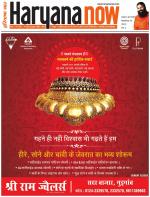 Haryana Now