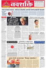 Navshakti Epaper