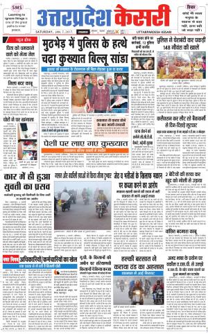  Uttar Pradesh kesari