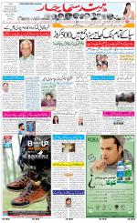 The Daily Hindsamachar Main 