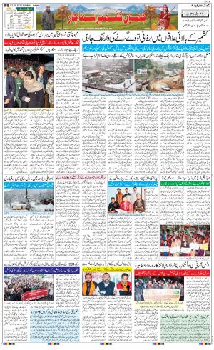 The Daily Hindsamachar Jammu
