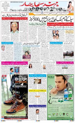 The Daily Hindsamachar Chandigarh