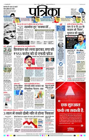 Uttar Pradesh 07-01-2017