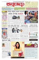 Kannadamma Daily Belgaum