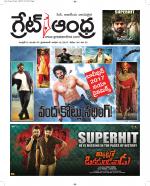 Great Andhra Epaper