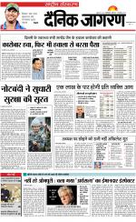 Dainik Jagran