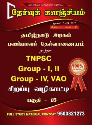 Jan 7 - 13, 2017 (15th Week)