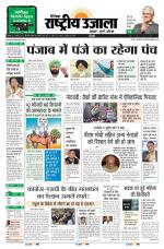 Dainik Rashtriya Ujala