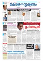 Keralabhooshanam (Thiruvalla Edition)