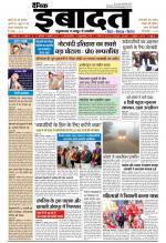 DAINIK IBADAT