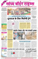 Sandhya Border Times, Sri Ganganagar