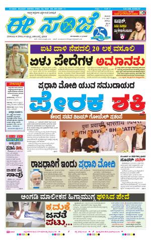 eESANJE-Belagam (07-01-2017)