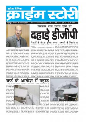 Crime Story 07 JAN 17