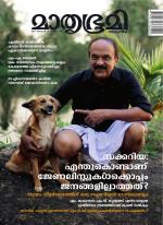 Mathrubhumi Weekly