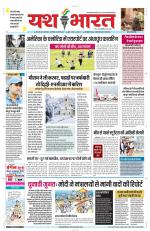 Yashbharat Narsinghpur