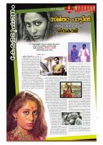 Keralabhooshanam Weekend Supplement