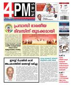 4PM News
