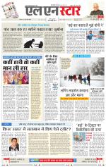 एल एन स्टार दैनिक समाचार पत्र भोपाल 