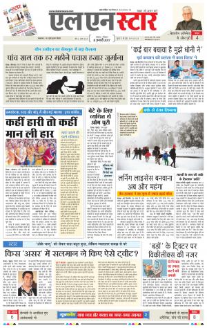 LN STAR DAILY  Sunday