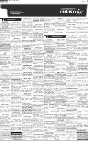 MALAPPURAM MATRIMONIAL 08.01.2017