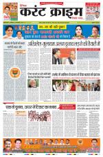 Dainik Current Crime