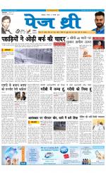 Page Three Newspaper