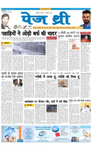 Page Three 8 January 2017