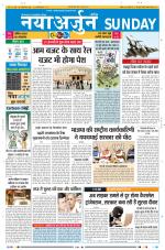 Daily Naya Arjun