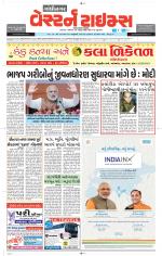 Gandhinagar Guj. - Discontinued