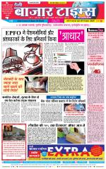 Daily Bazar Times