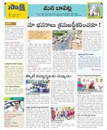 Guntur Constituencies