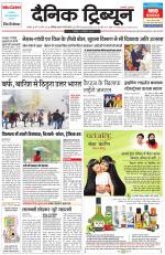 Dainik Tribune (Karnal Edition)