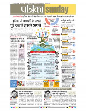 Shivpuri Patrika