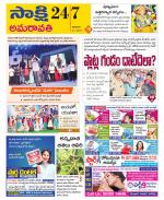 Guntur Amaravathi District