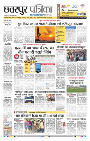 Chhatapur Patrika