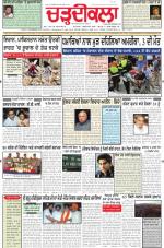 Charhdikala Newspaper (Punjab) 