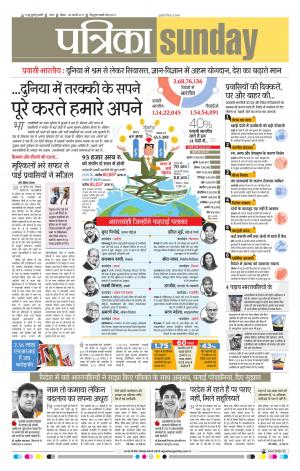 Tikamgarh Patrika