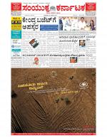 Namma Bengaluru, ಬೆಂಗಳೂರು