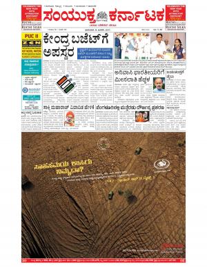 January,08,2016,Bangalore.