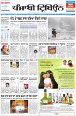 Punjabi Tribune (Delhi Edition)