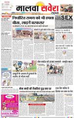 Malwa Savera - Old